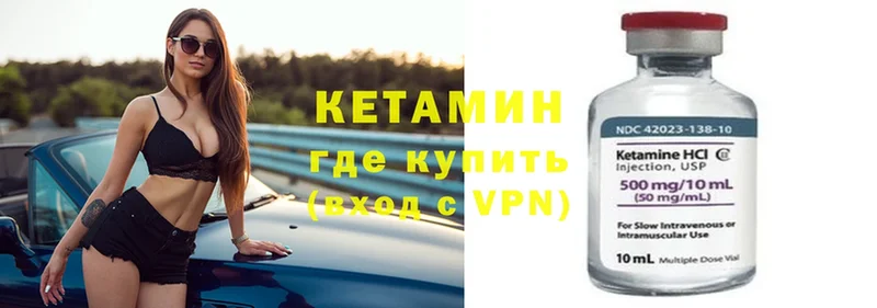 КЕТАМИН VHQ  Карачев 