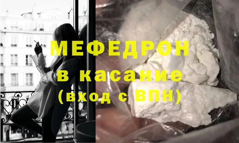 МЯУ-МЯУ mephedrone  Карачев 